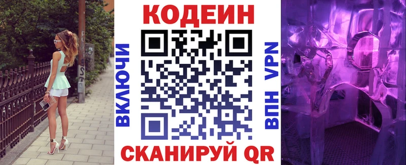 Кодеин напиток Lean (лин)  наркотики  Новохопёрск 