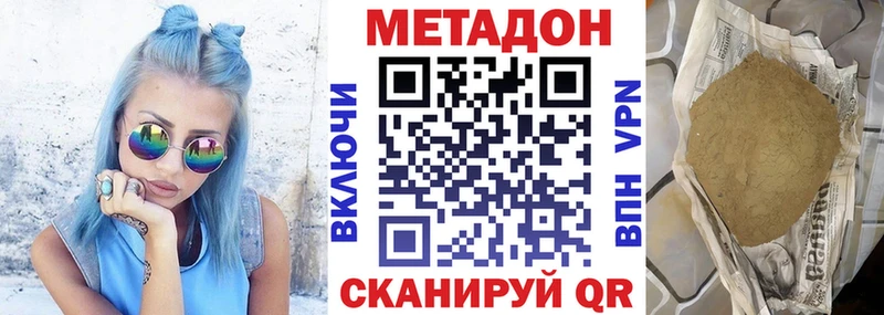 Метадон methadone  Новохопёрск 